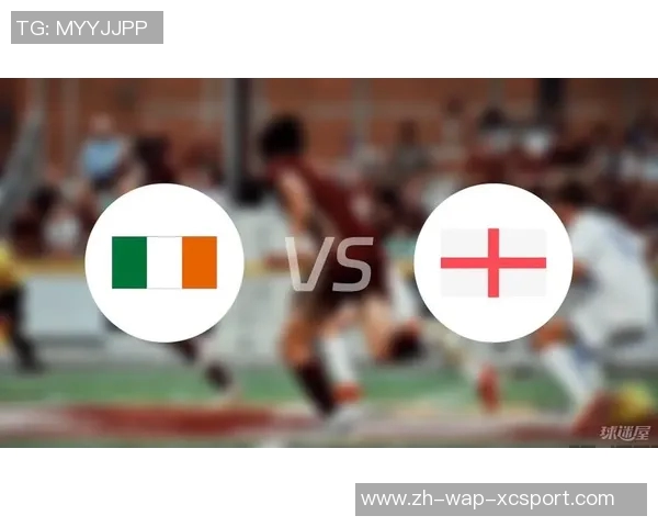 英格兰与爱尔兰在线对决精彩回顾及赛前分析